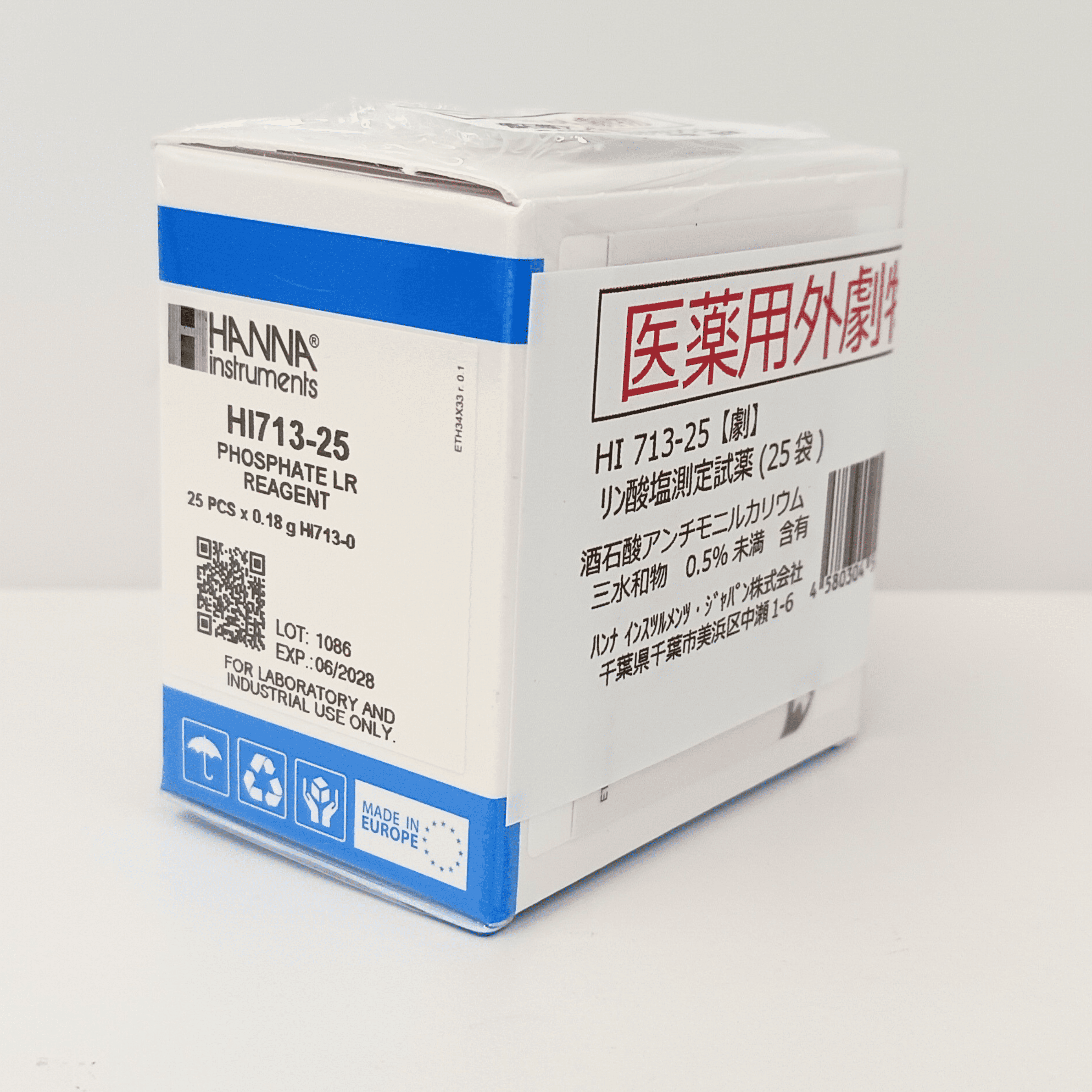 低濃度リン酸塩試薬（25回分）／ HI 713-25 【医薬用外劇物】