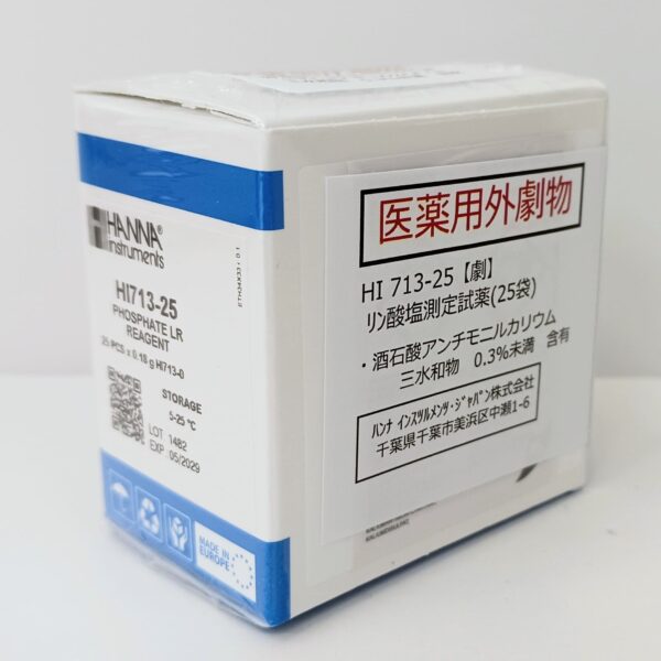 低濃度リン酸塩試薬（25回分）／ HI 713-25 【医薬用外劇物】