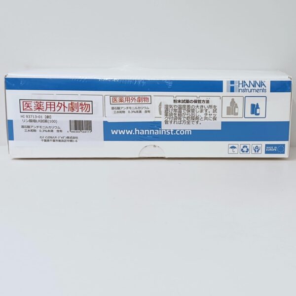 低濃度リン酸塩試薬（100回分）／HI 93713-01 【医薬用外劇物】